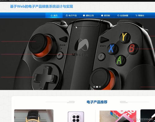 vue springboot基于web的电子产品销售系统设计与实现 gqon2a