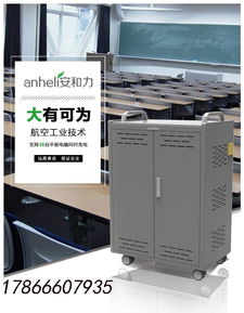 上海专业平板电脑移动充电柜厂家