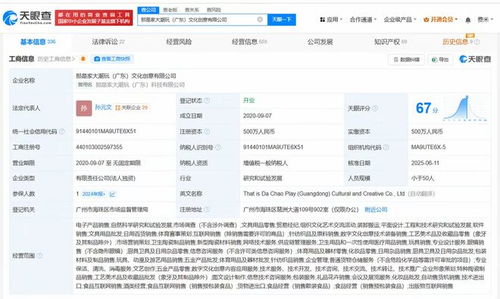 叶国富出任名创优品旗下潮玩公司董事长