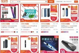 两部门敦促网售电子烟下架 卖家 暂未收到通知