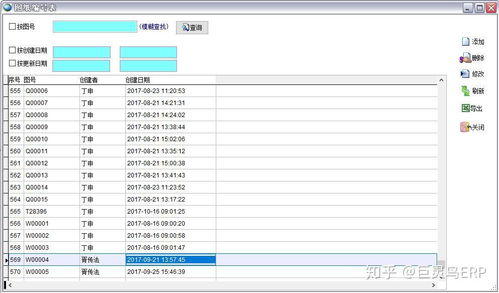 求制造业行业哪个进销存软件好用