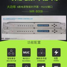 恩平市迈威仕电子厂 专业电子产品供应商