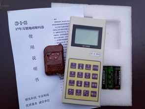 地磅遥控器常见故障及解决方案